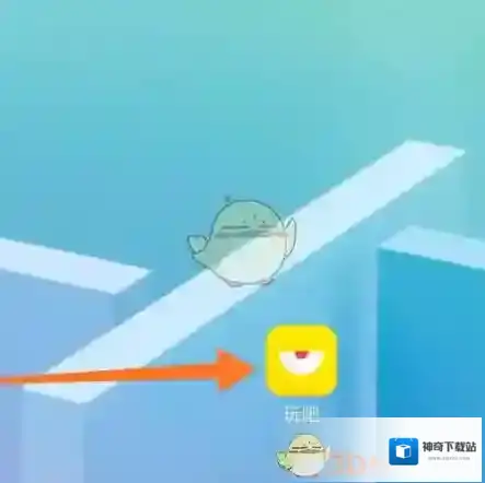 玩吧实名认证