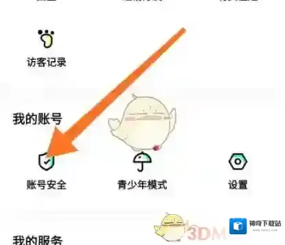 玩吧按钮