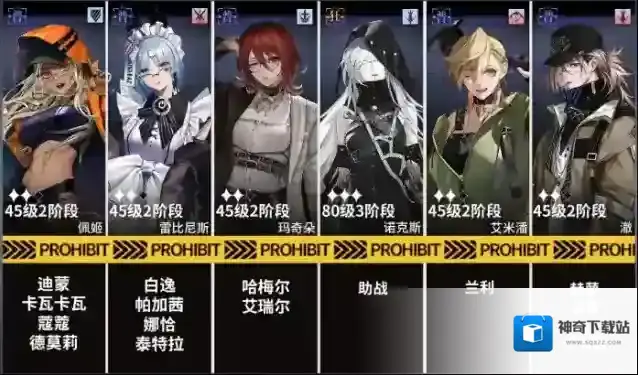 无期迷途瑰异奇妙夜魔女索西亚四周目打法攻略