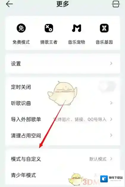 QQ音乐音乐