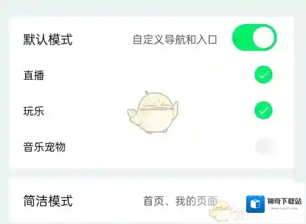 QQ音乐功能