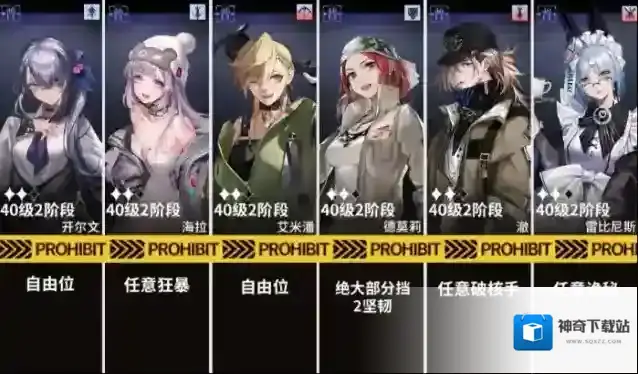 无期迷途主线第六章6-1通关攻略