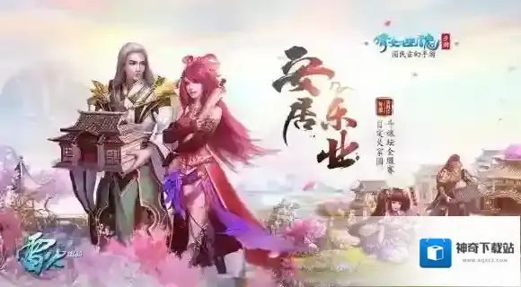 倩女幽魂配色