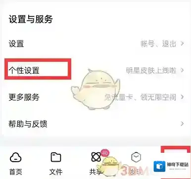 百度网盘这个问题