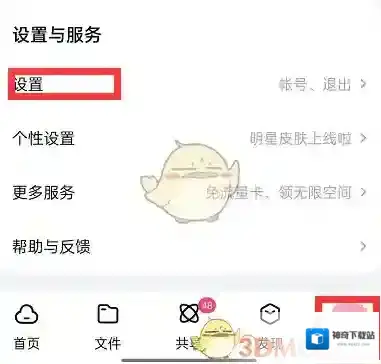 百度网盘点击