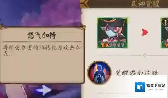 阴阳师抵抗