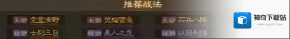 三国志战棋版棋版