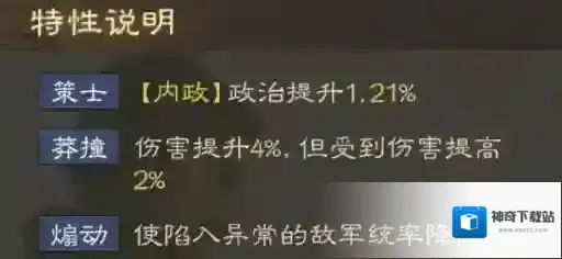 三国志战棋版磐石之固