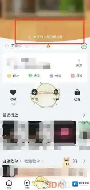 QQ音乐的人
