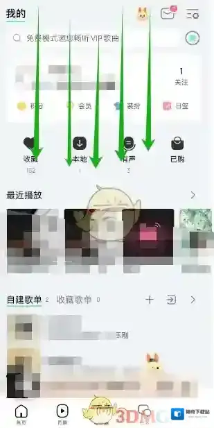 QQ音乐受欢迎