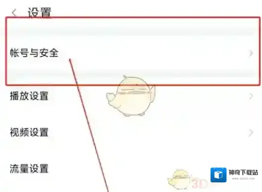 斗鱼新密码