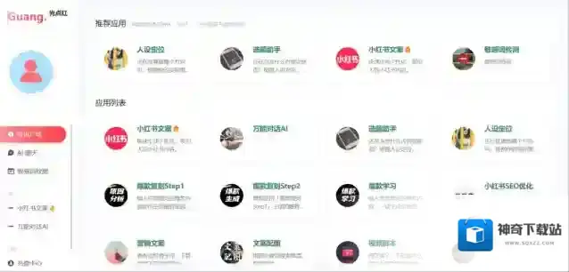 AI工具箱爆款文案