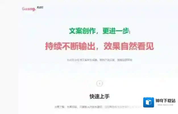 AI工具箱光点