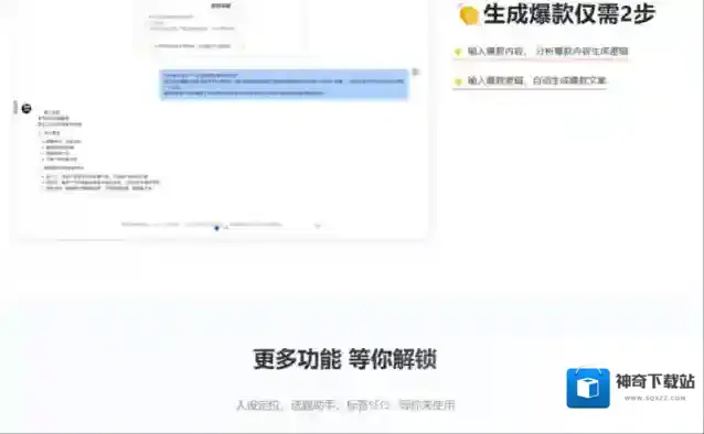 AI工具箱入口