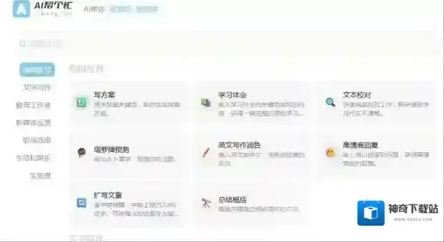 AI工具箱小红书
