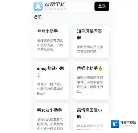 AI工具箱创作