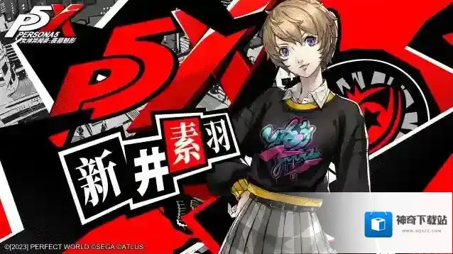 女神异闻录夜幕魅影能力