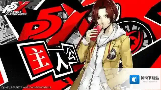 ​新主角团参上 女神异闻录夜幕魅影3月29日首测