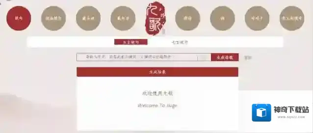 九歌诗歌
