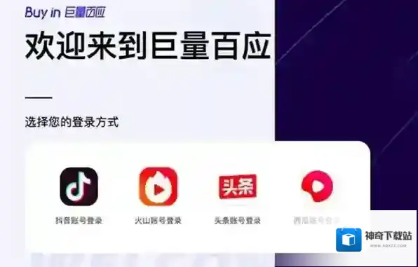 巨量创意百应