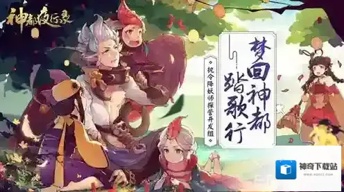 神都夜行录枯木逢春怎么过 过关方法攻略