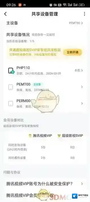 腾讯视频超级影视