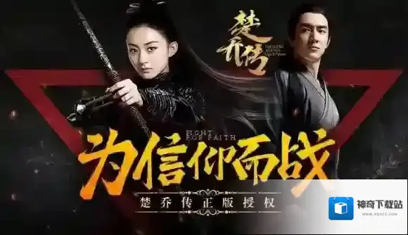 楚乔传手游怎么转职 楚乔传手游转职流程一览