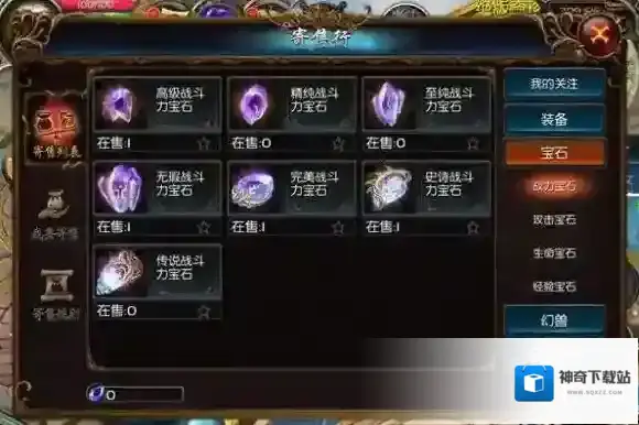 魔域手游9月14日更新内容介绍 全新功能寄售行上线