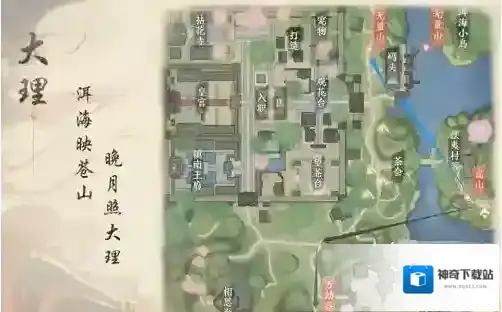 天龙八部2飞龙战天大理