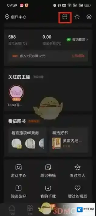 番茄小说的我