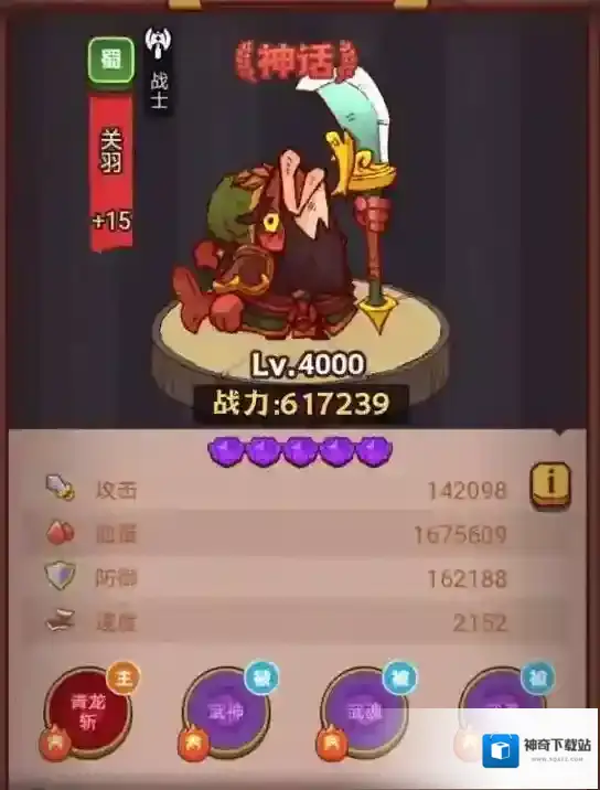 咸鱼之王琉璃7塔4-6层通关攻略