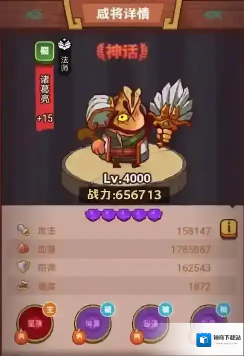 咸鱼之王大招