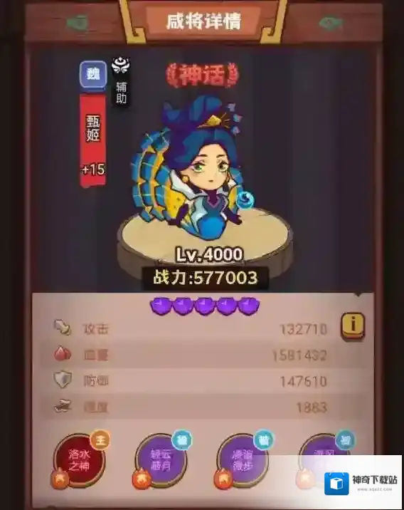 咸鱼之王曹仁