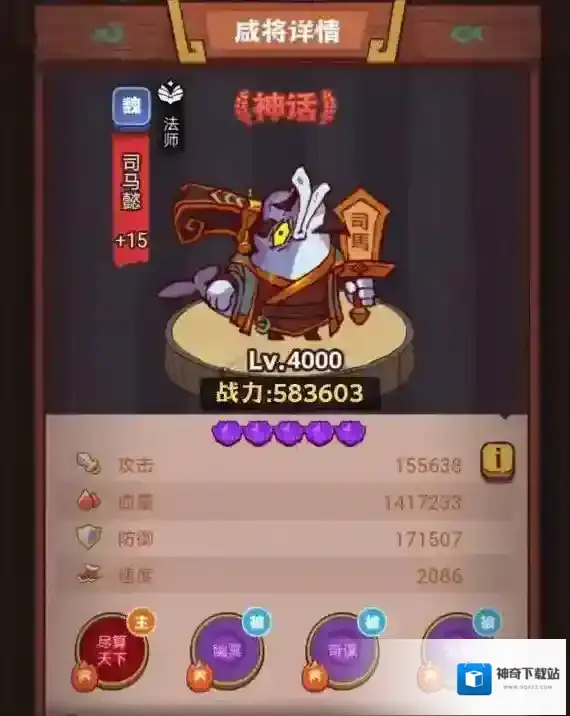 咸鱼之王神话
