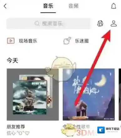 微信我推荐