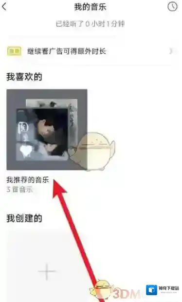 微信来源于