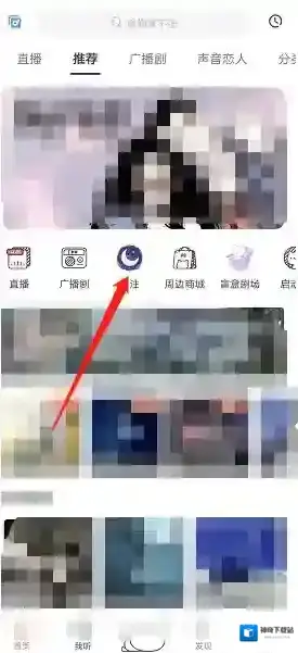猫耳FM专注模式