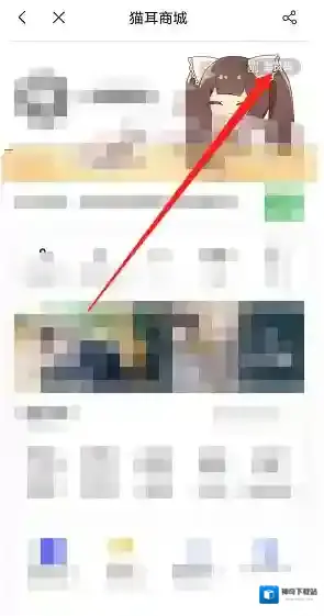 猫耳FM打开软件