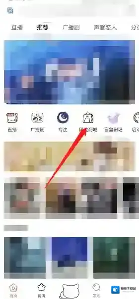 猫耳FM猫耳