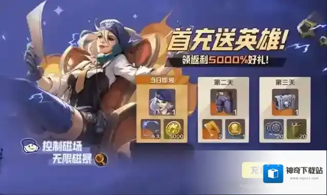 合金弹头觉醒伊娃格伦获取方法