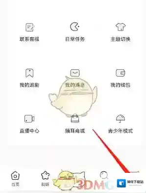 猫耳FM私信