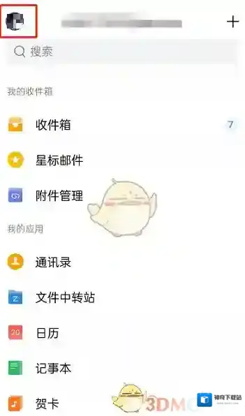 QQ邮箱主题
