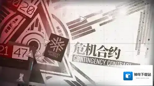 明日方舟危机合约背景故事是什么 剧情内容一览