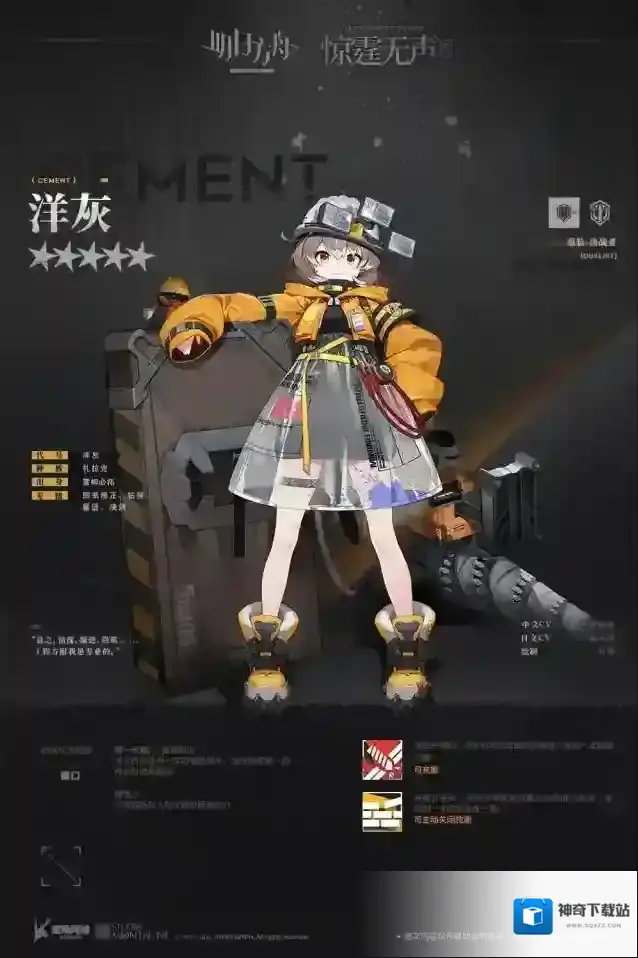 明日方舟【新增干员】我希望雷姆必拓再也没有矿难，起码我经手的工程，经得起检验。