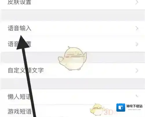百度输入法功能