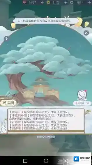云裳羽衣怎么摘果实 命运之树摘果子方法详解