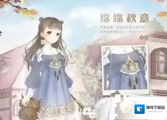 奇迹暖暖绵绵秋意套装获取方法 绵绵秋意套装怎么获得