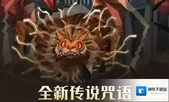 哈利波特魔法觉醒驺吾卡牌解析及搭配攻略