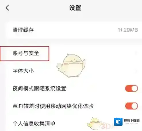 番茄短剧注销