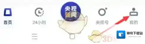 央视新闻点击